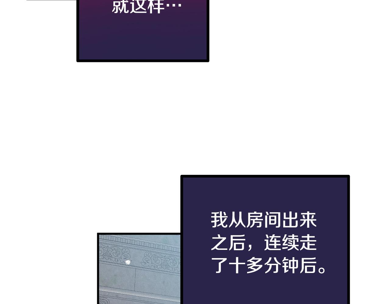 第13话 失控的暴君119