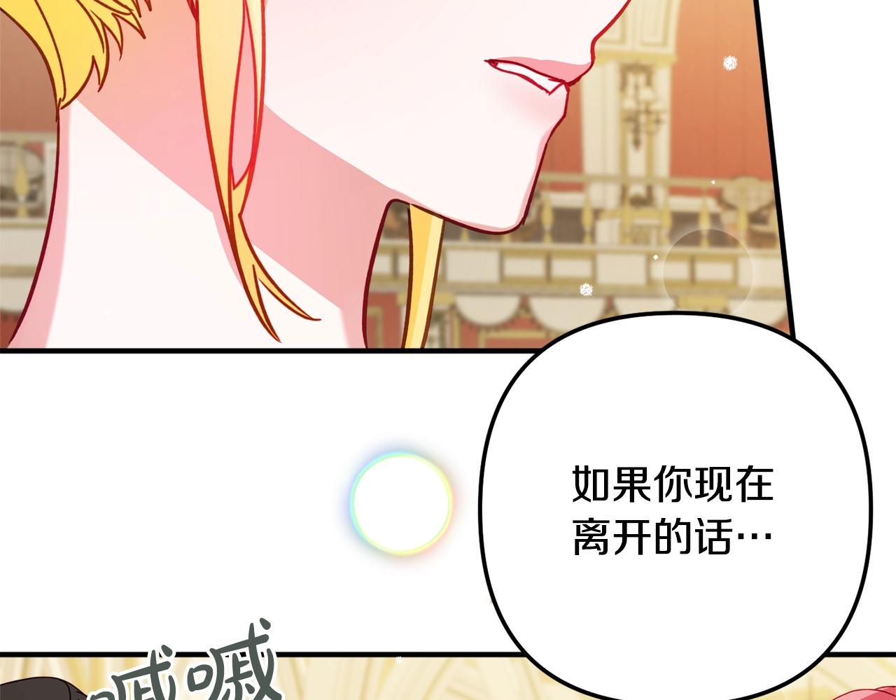 第12话 舞会的阴谋129