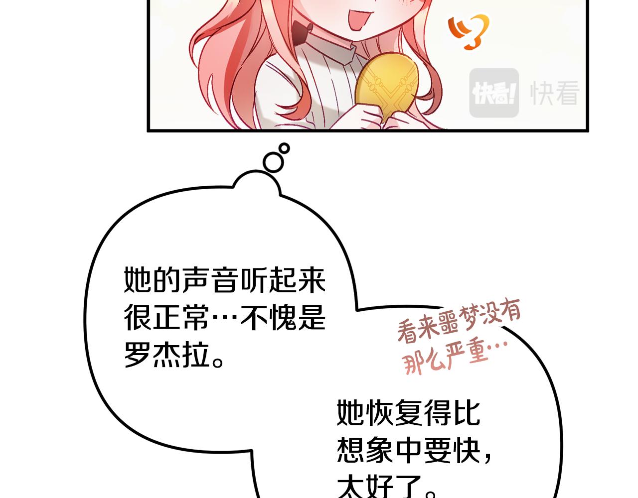 第47话 身份要暴露？18