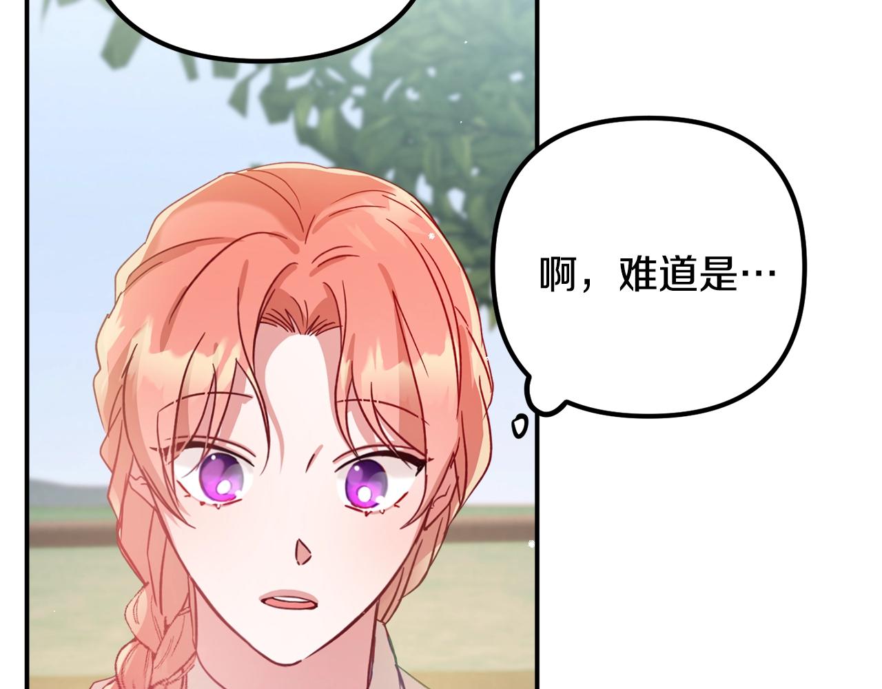 第17话 那个人是你吗？141
