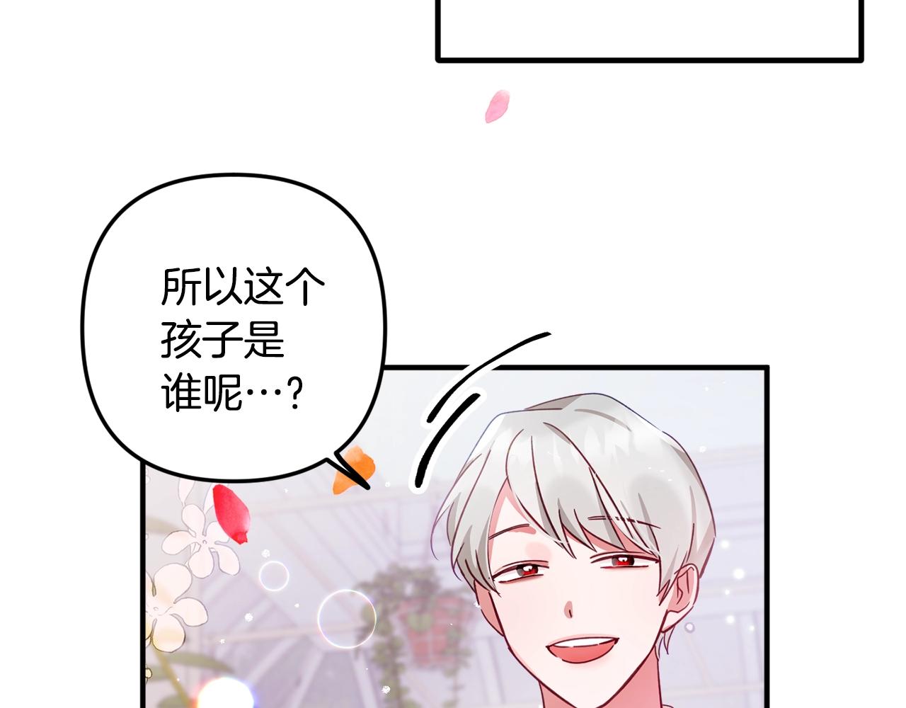 第3话 初次见面85