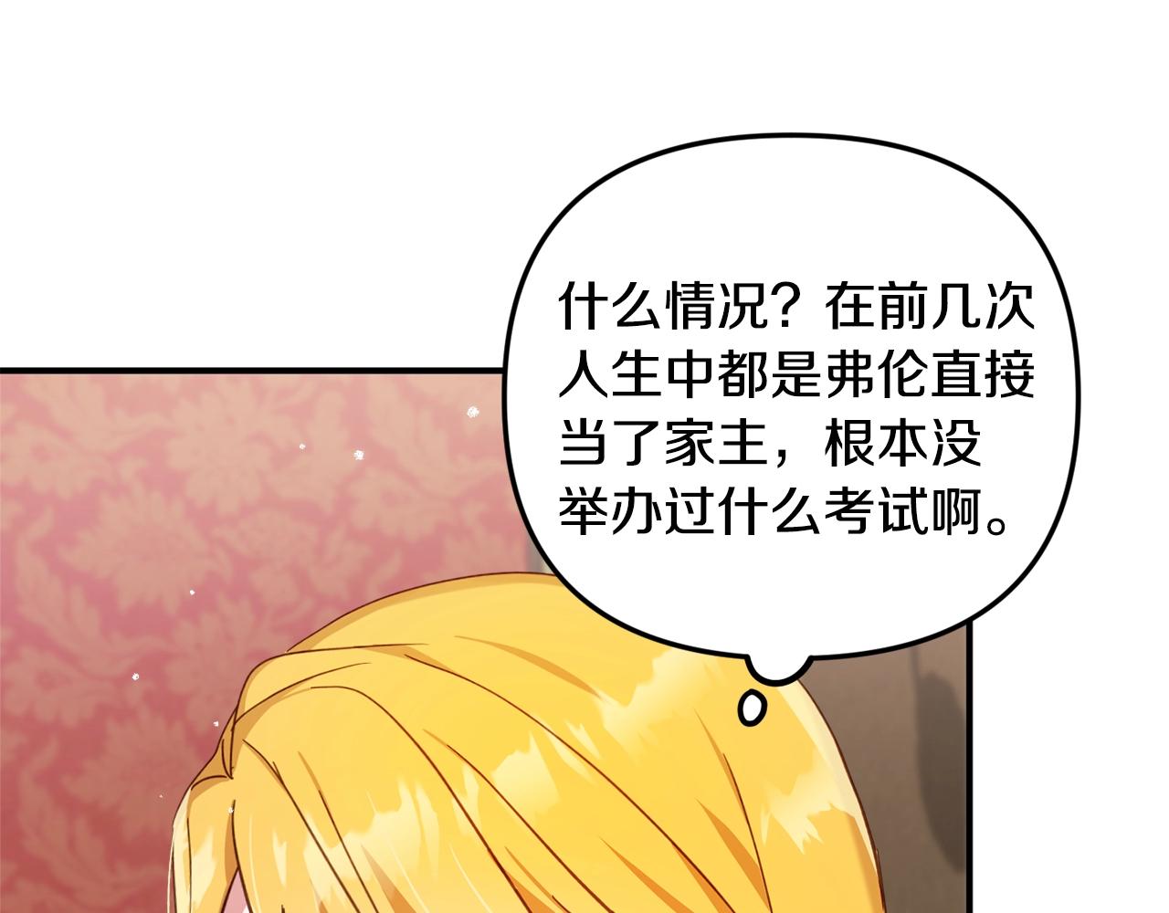 第7话 家主考试35