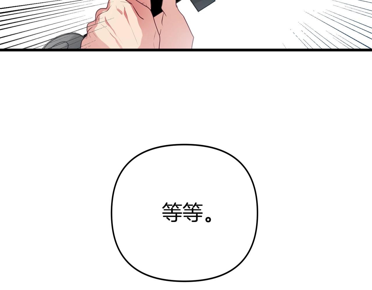 第1话 暴君的温柔116