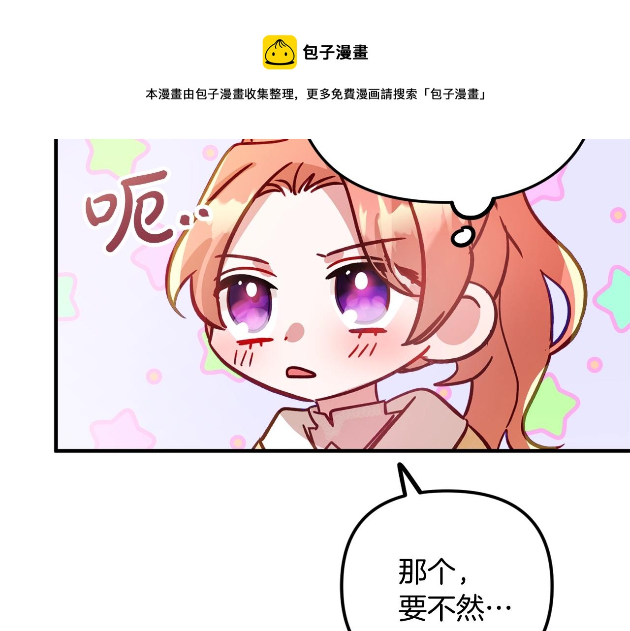 第11话 神秘的伤口108