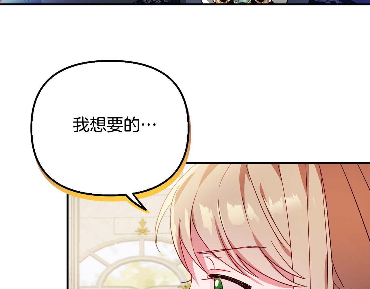 第31话 订婚请求38