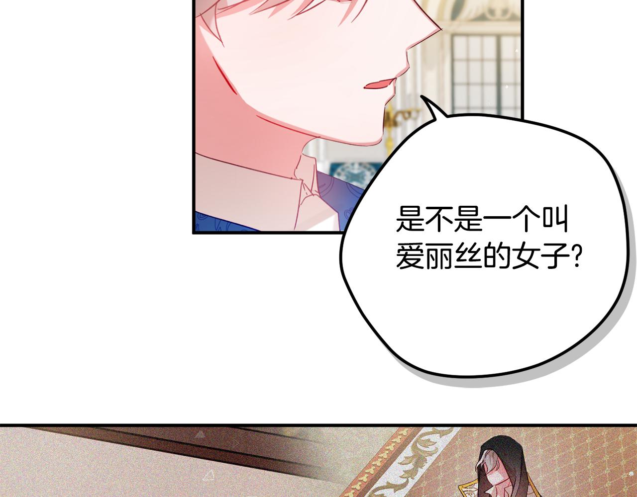 第29话 竟然晕到了17