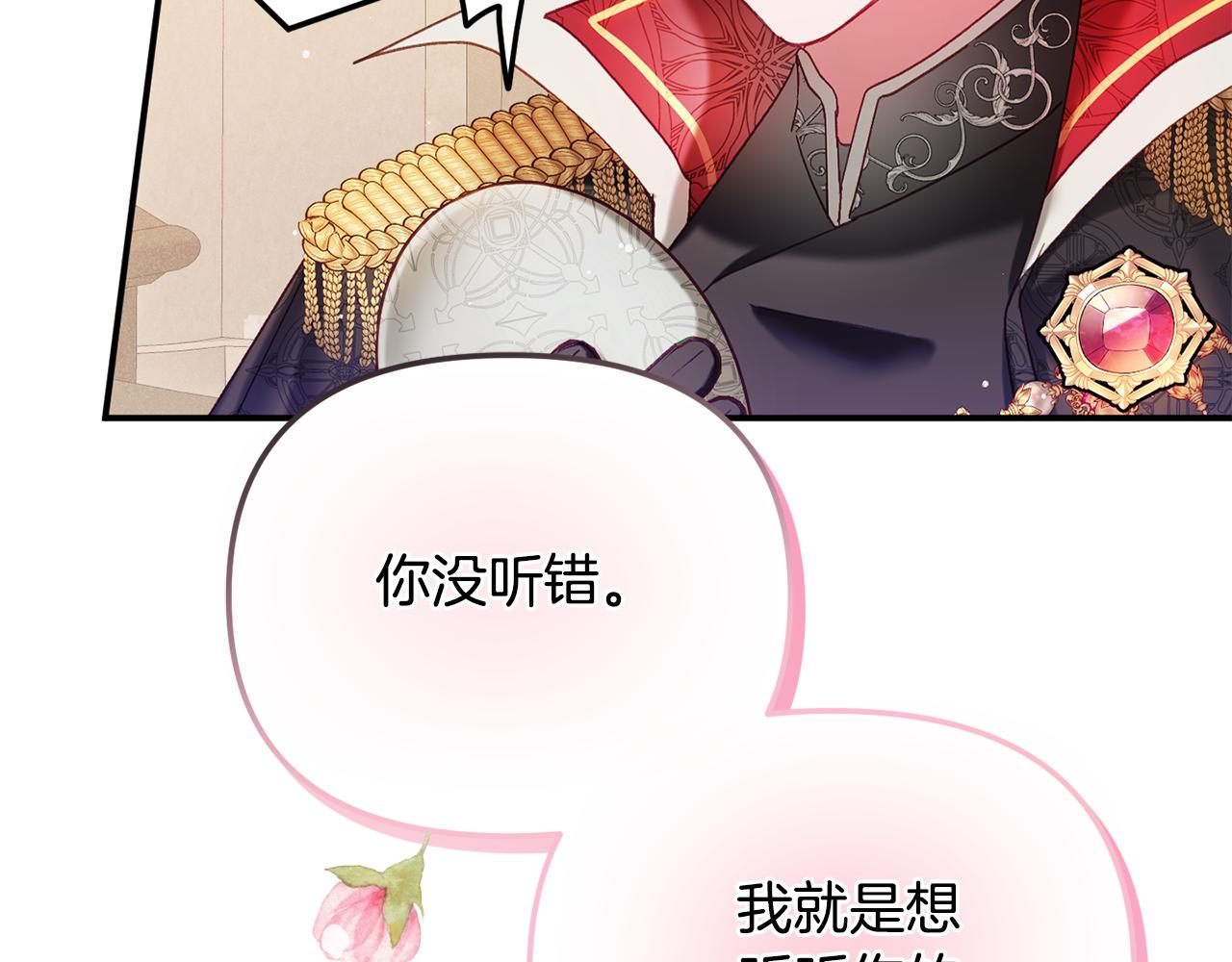 第44话 脸红的通话2
