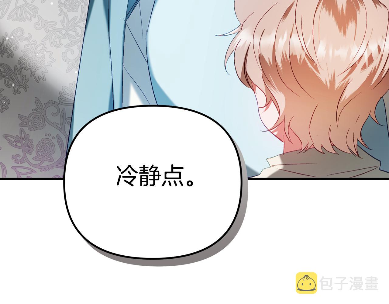 第39话 险些爲爱黑化66