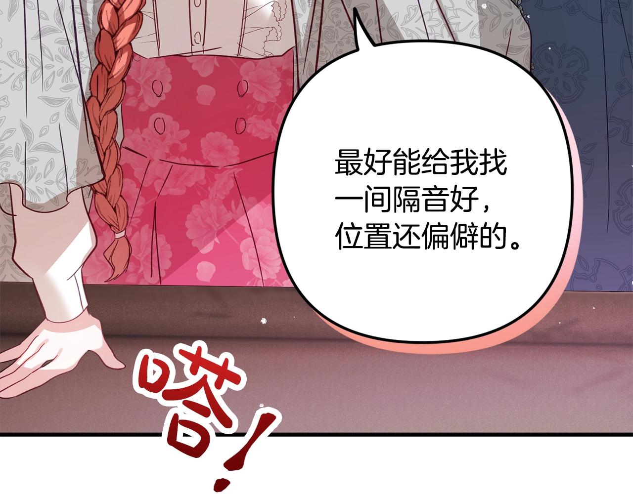第5话 你有信仰吗？119