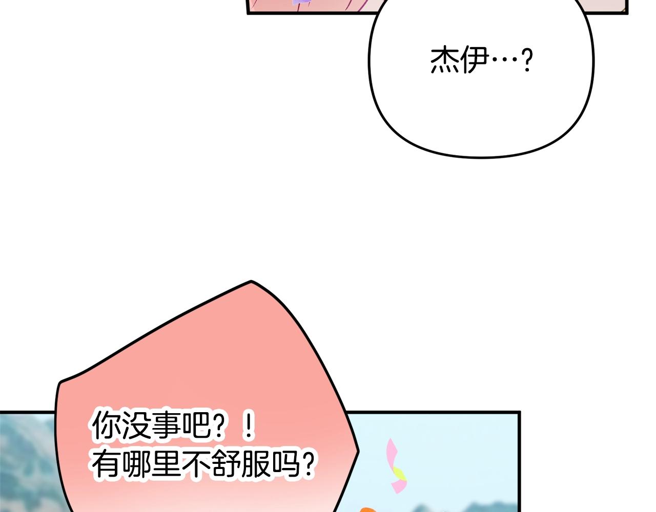 第16话 第一次约会51