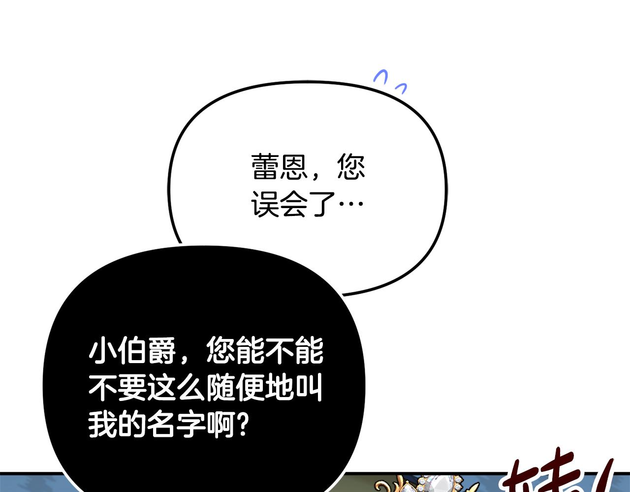 第52话 语出惊人24