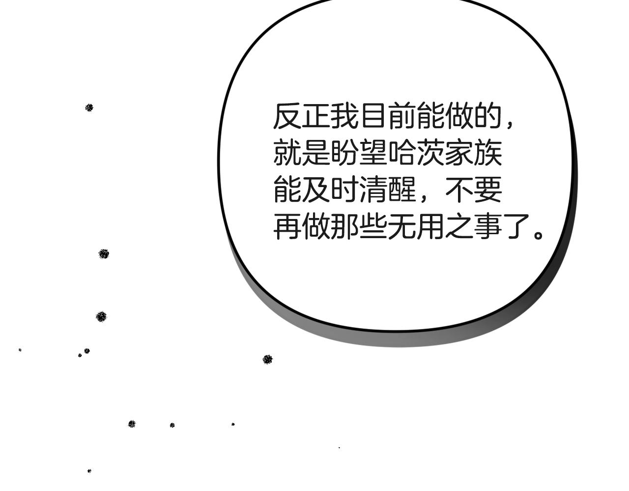 第7话 家主考试78