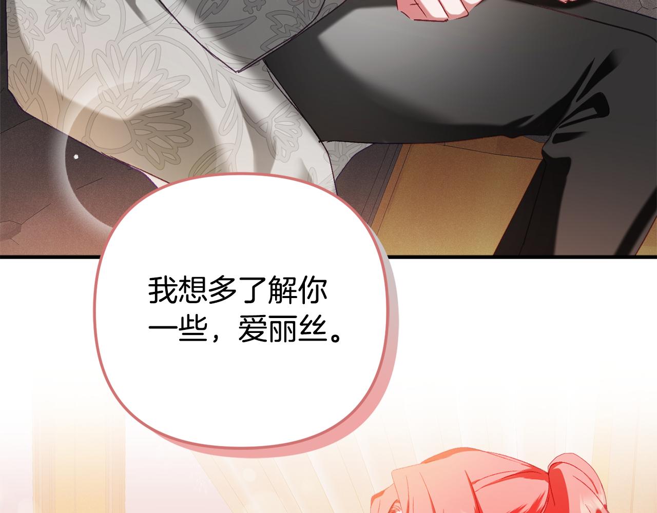 第41话 互赠信物5