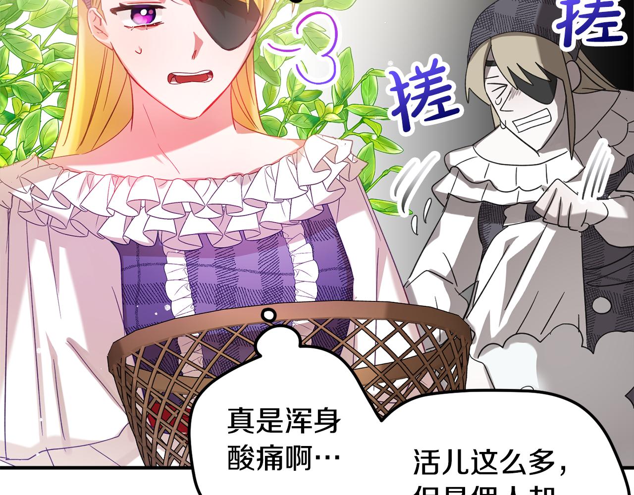 第29话 竟然晕到了44