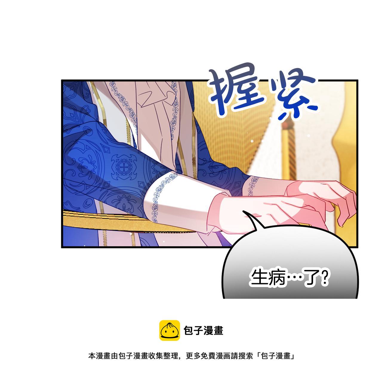 第29话 竟然晕到了26