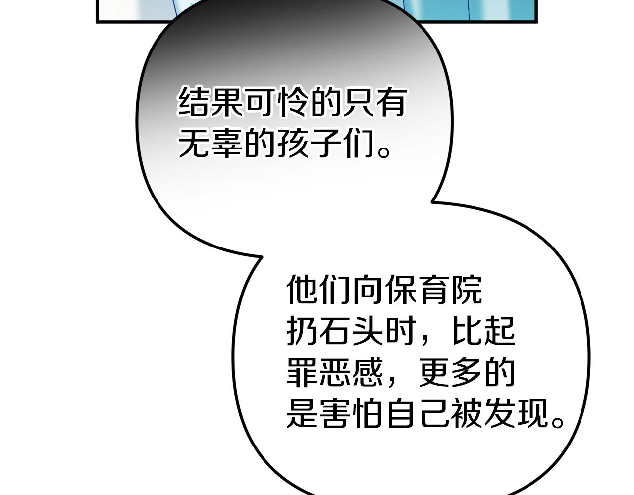 第40话 你到底是谁？98
