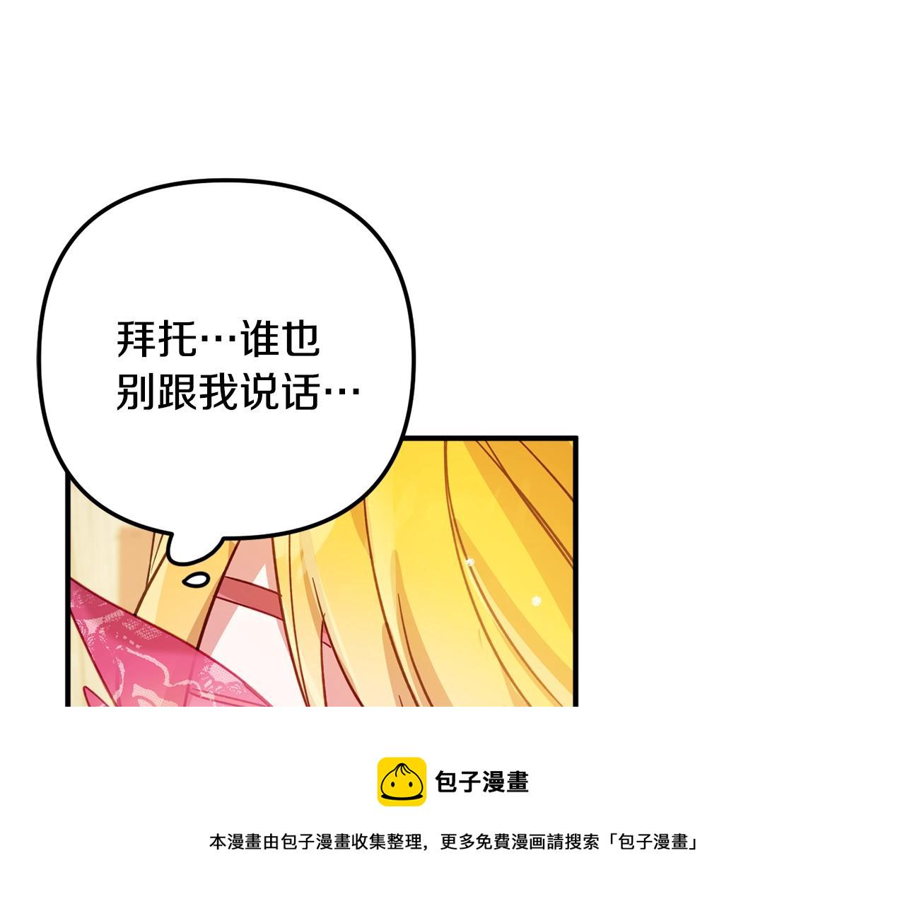 第12话 舞会的阴谋133
