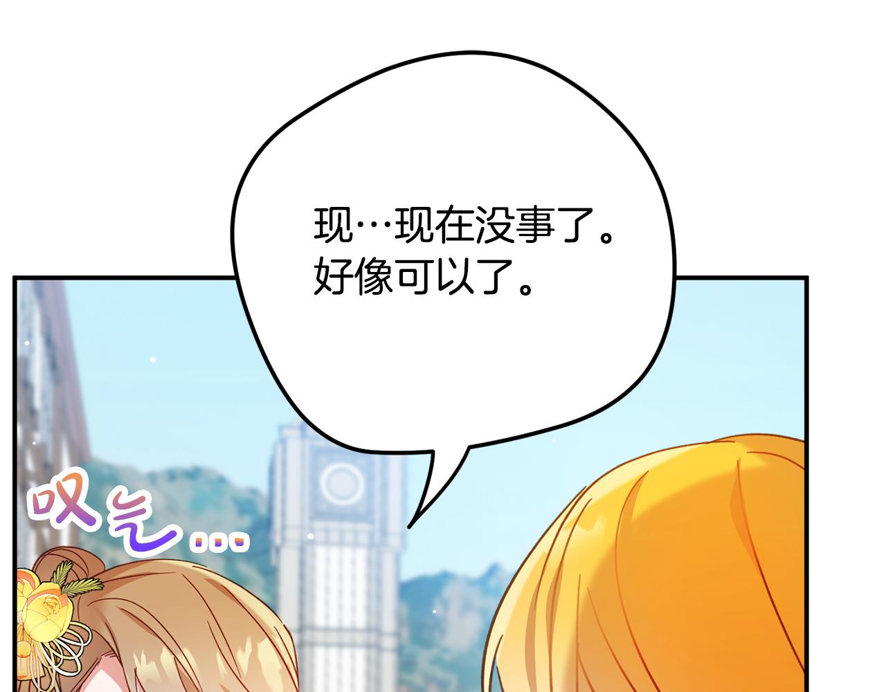 第26话 救救我们16