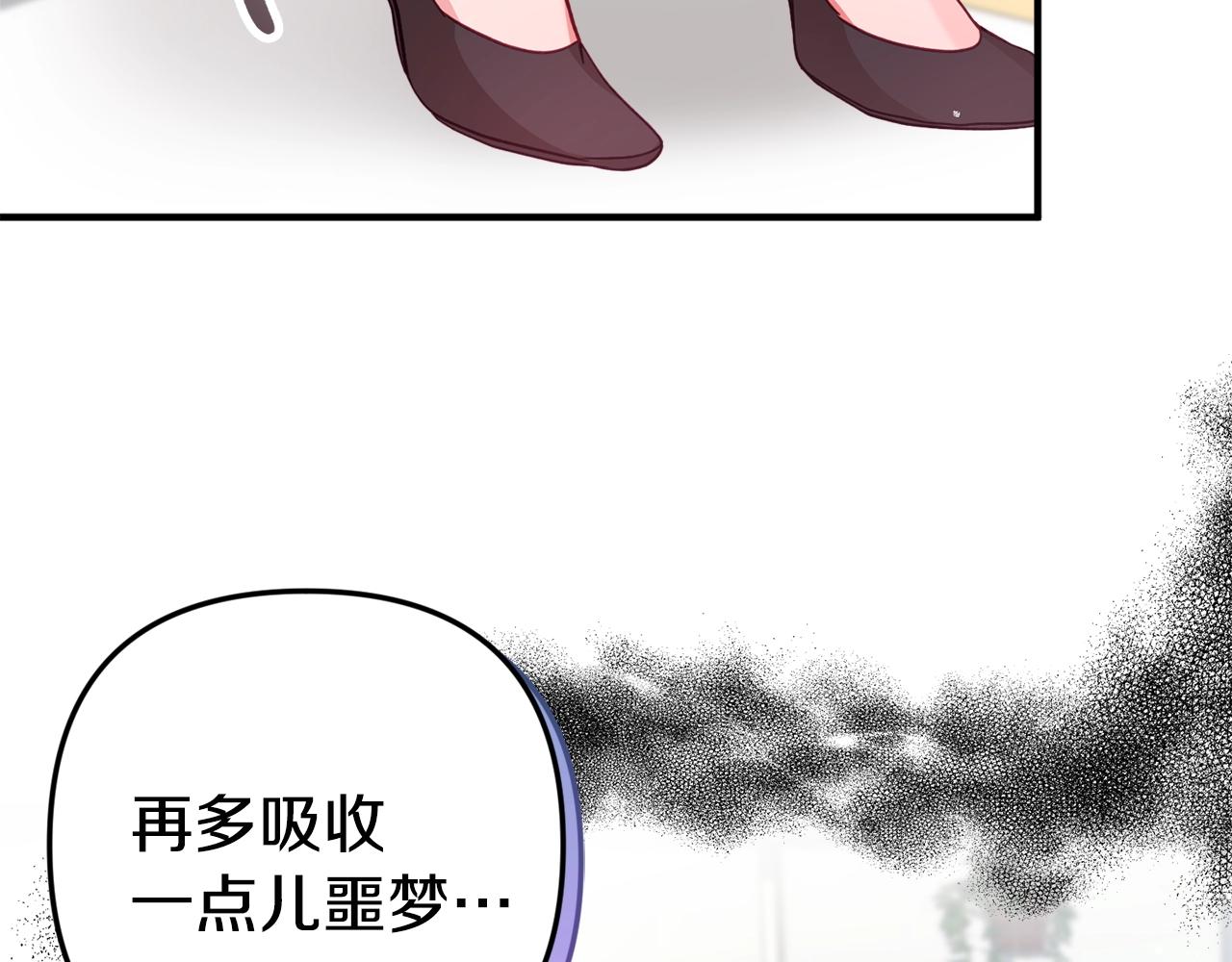 第3话 初次见面91