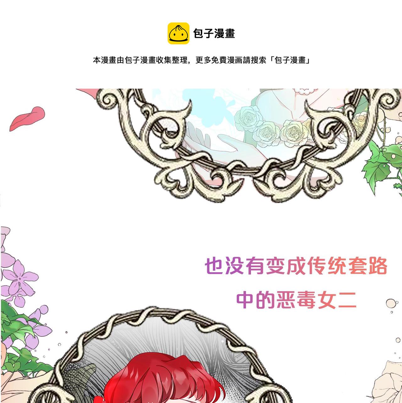 序章 爲活命拯救黑化暴君8