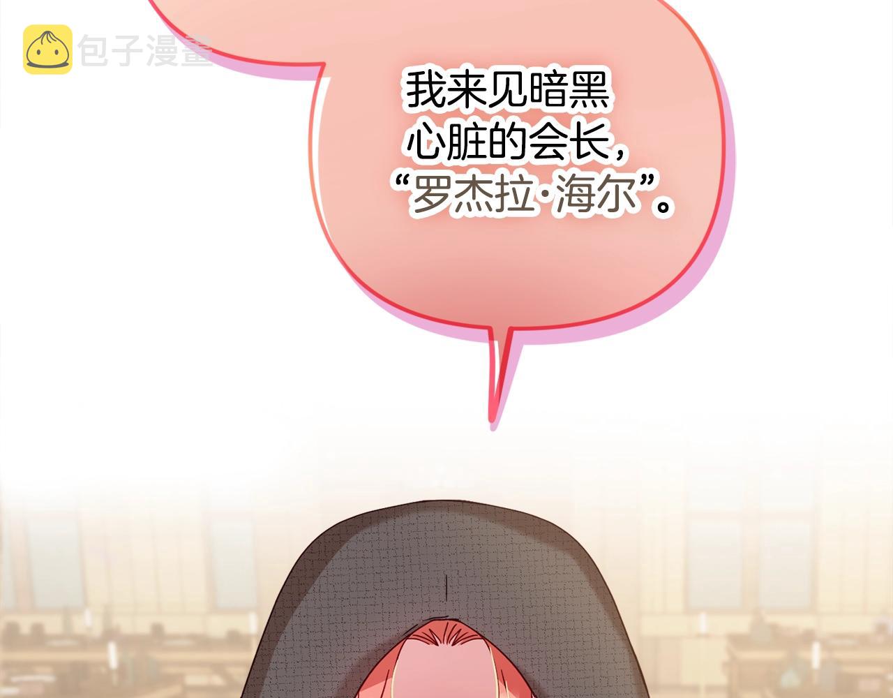 第4话 第一个计划149