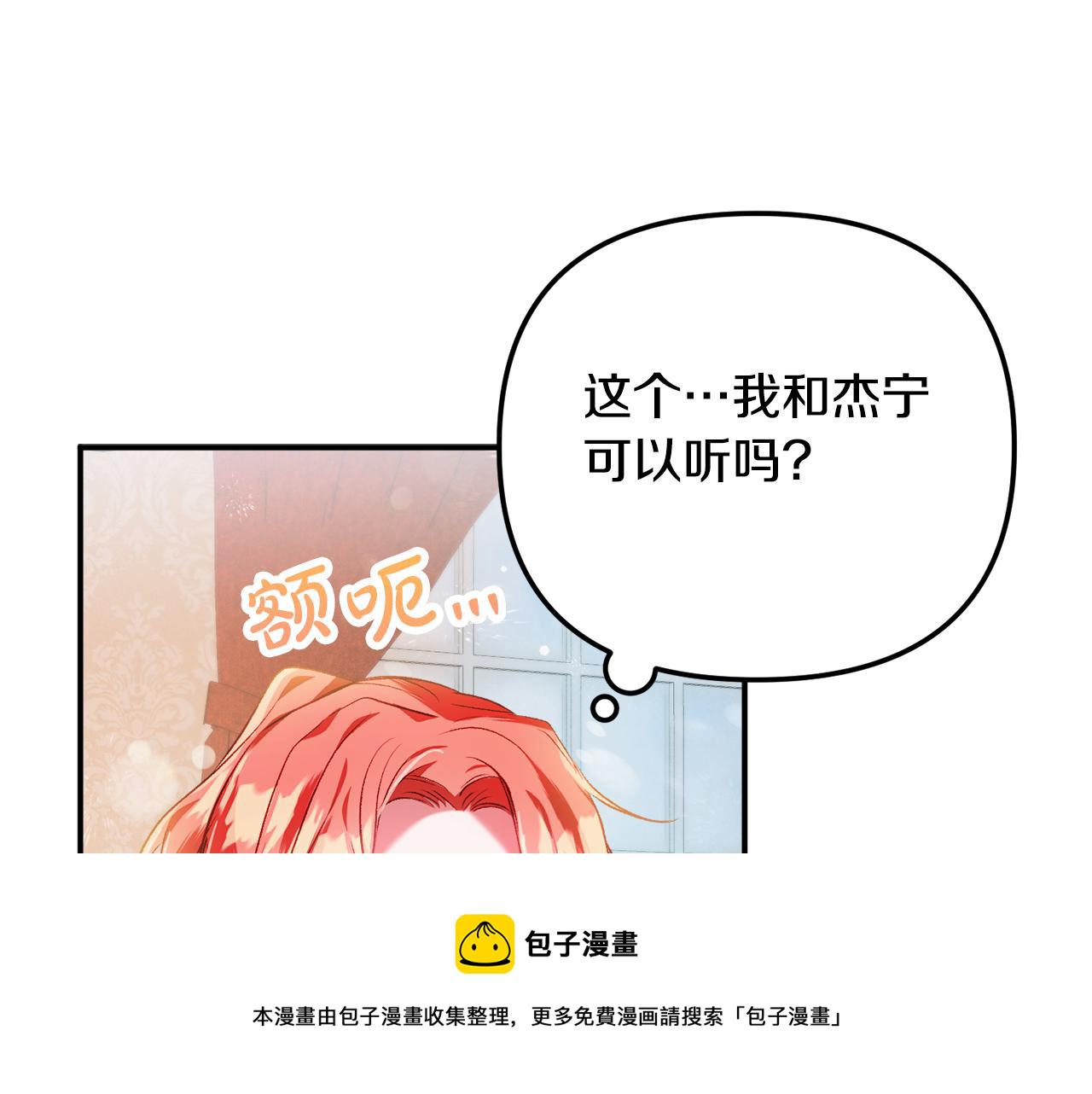 第37话 人设崩了25