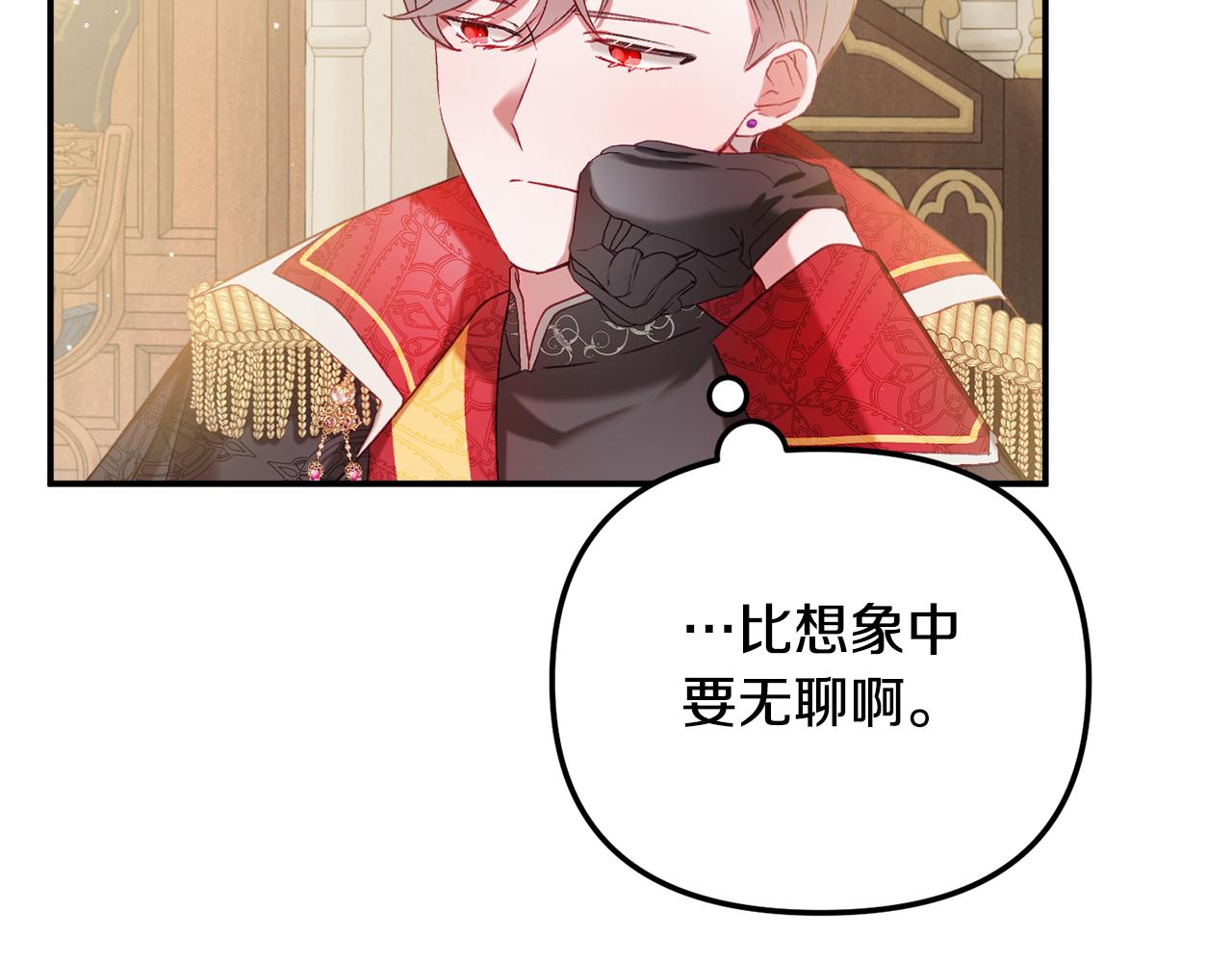 第44话 脸红的通话94
