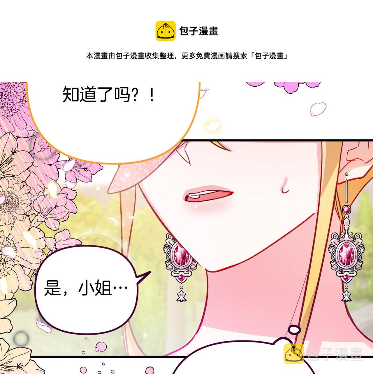 第12话 舞会的阴谋4