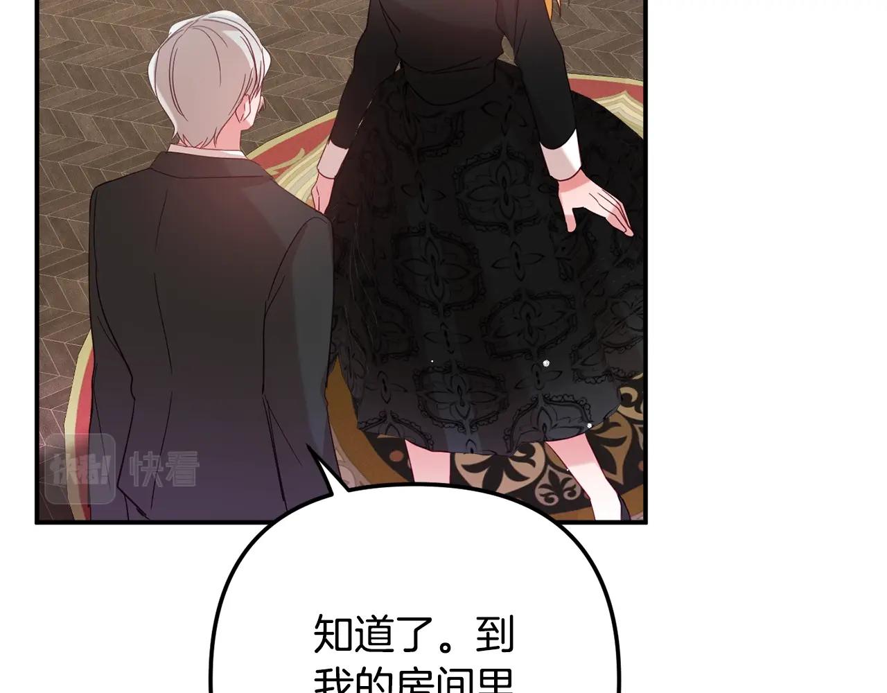 第21话 他想干什麽？26