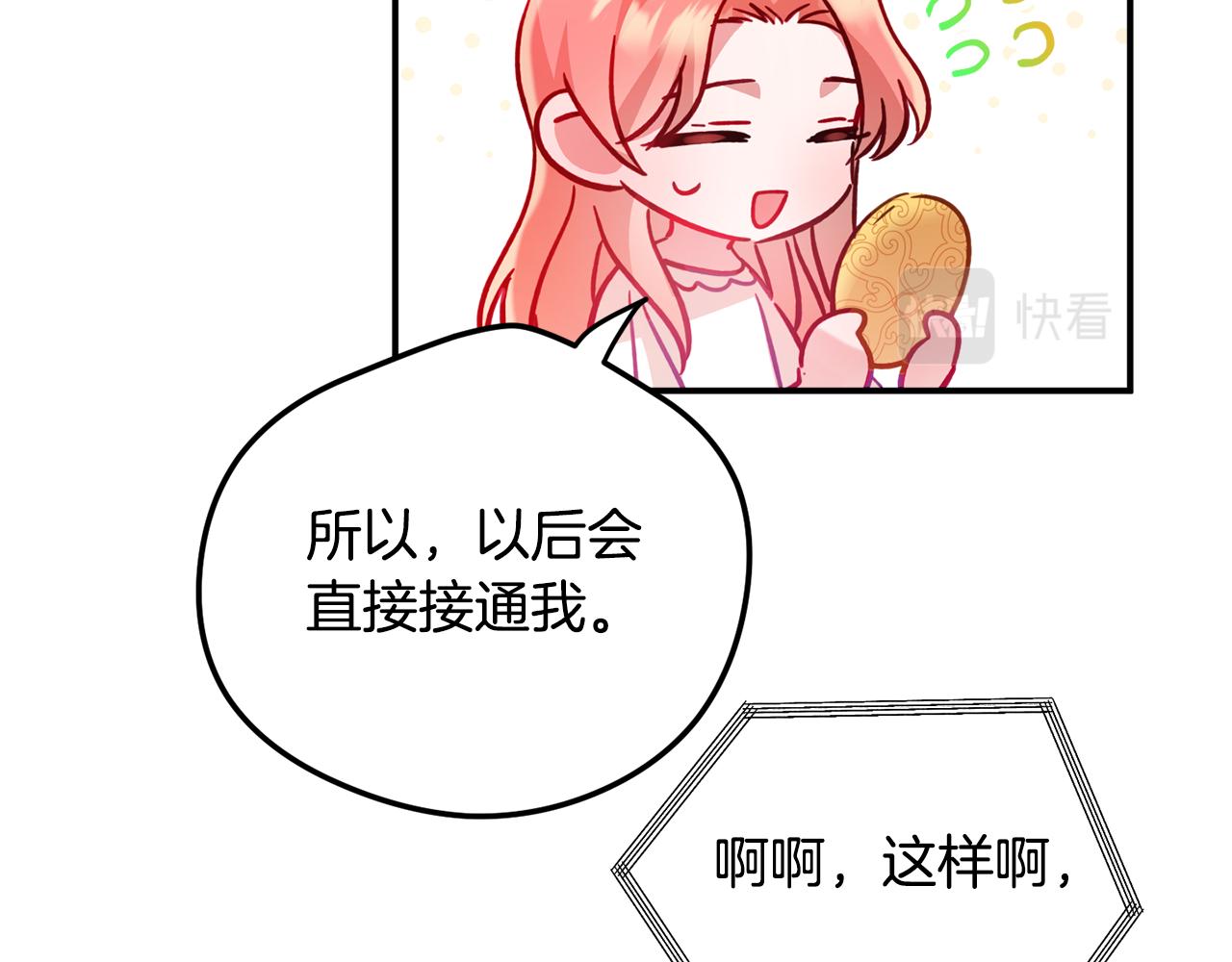 第25话 知心朋友26