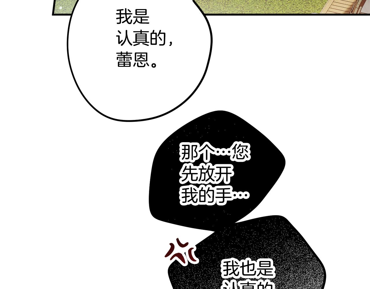 第51话 纨絝伯爵173