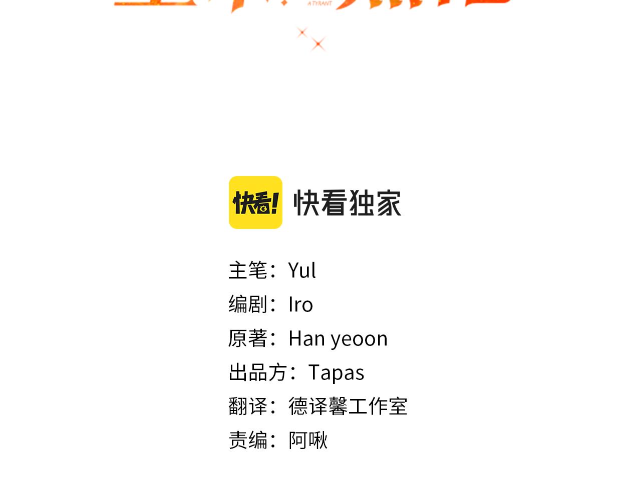 第47话 身份要暴露？9