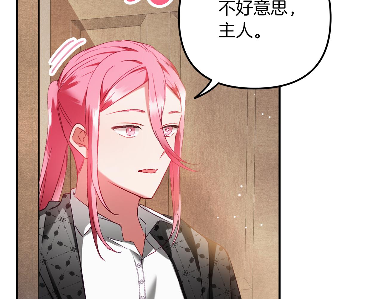 第40话 你到底是谁？17