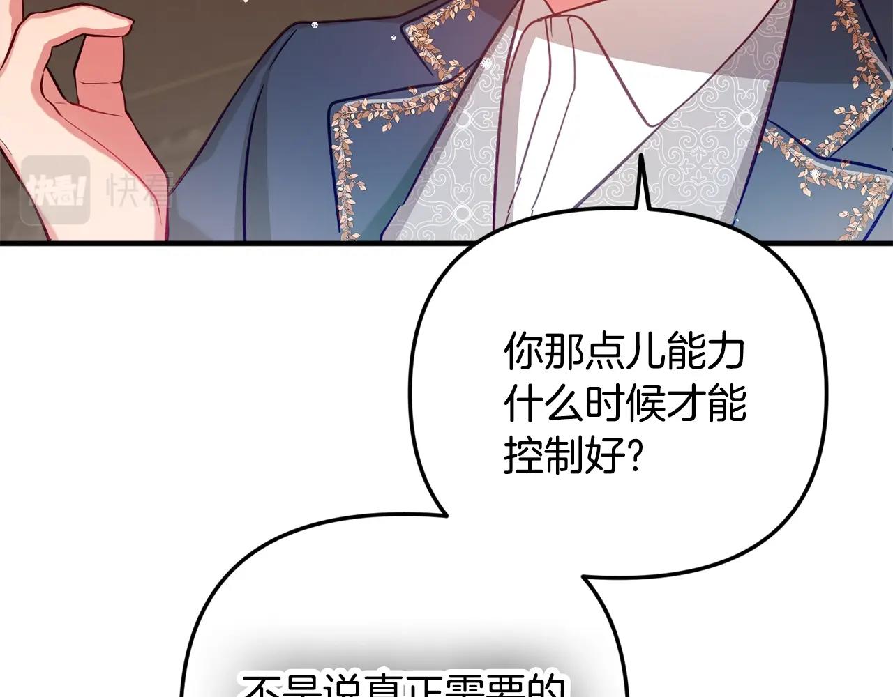 第7话 家主考试142