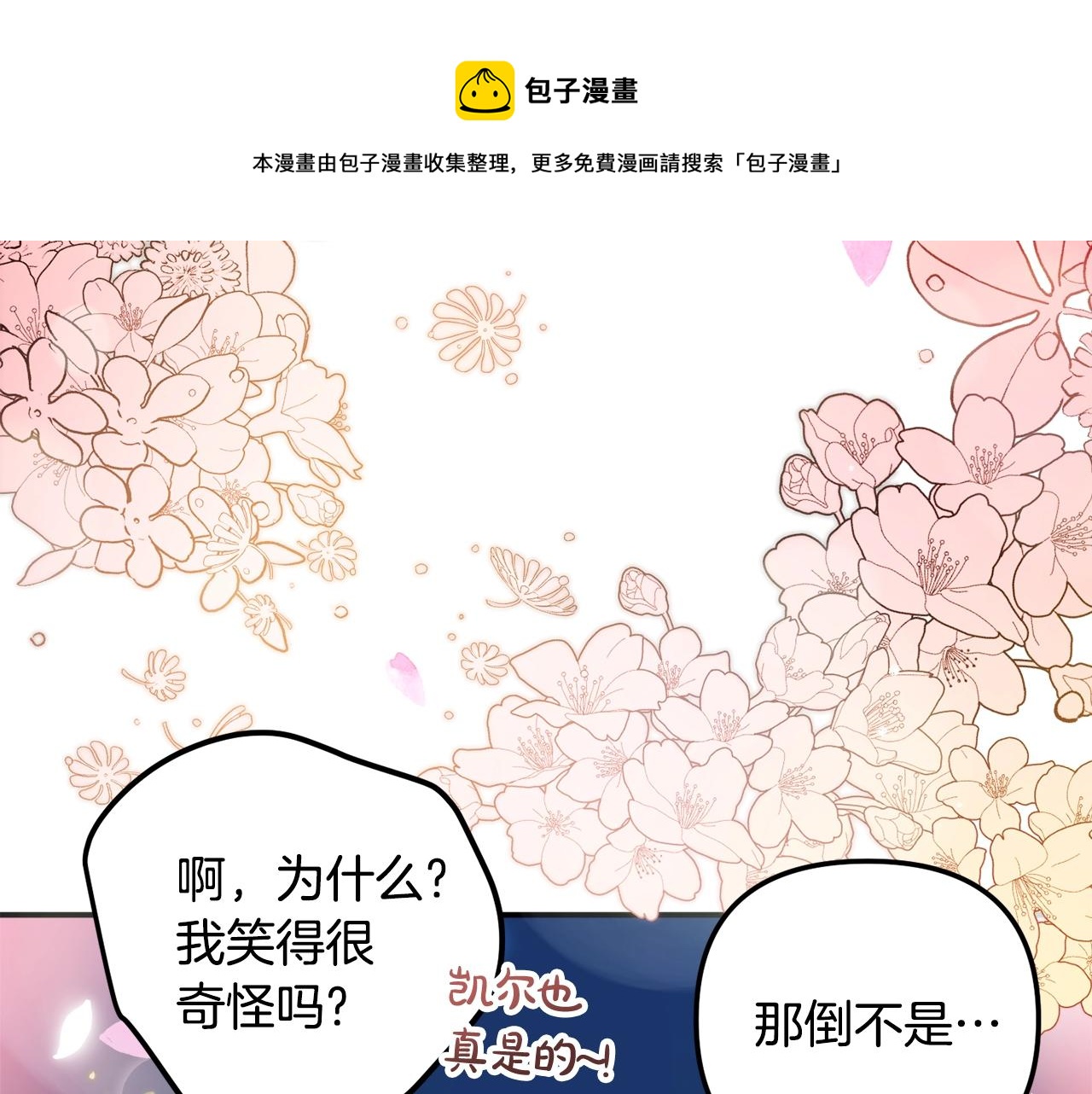 第13话 失控的暴君100