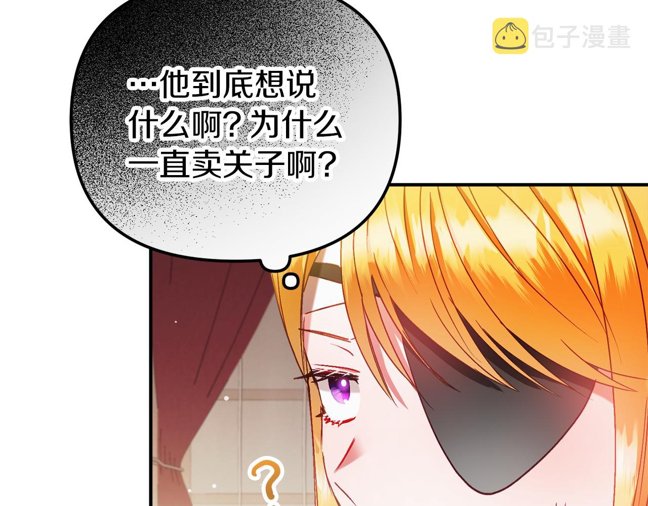 第42话 谁来做家主？90