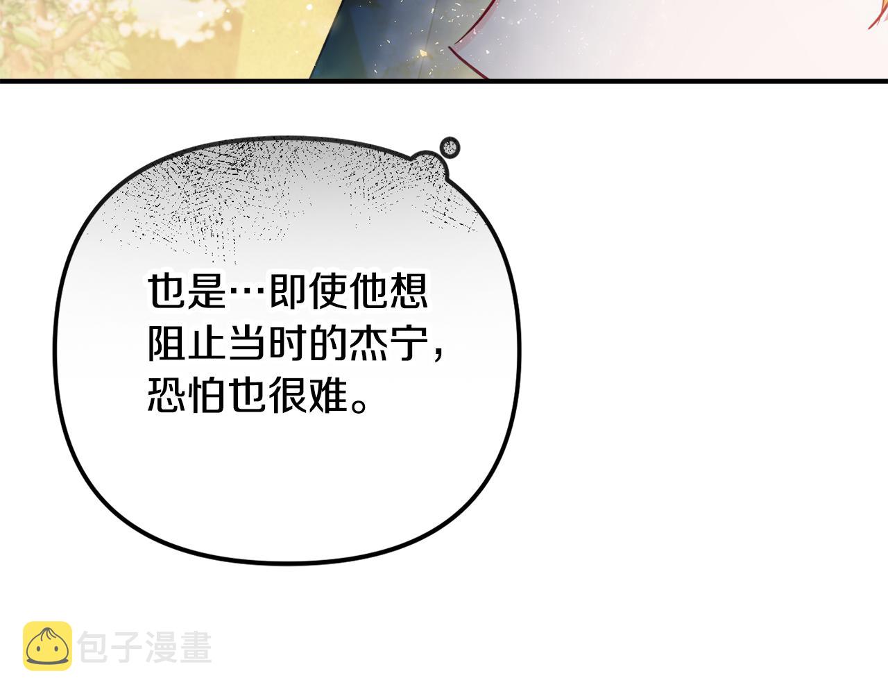 第52话 语出惊人133
