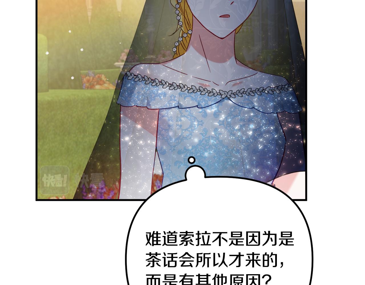 第50话 捉摸不透145