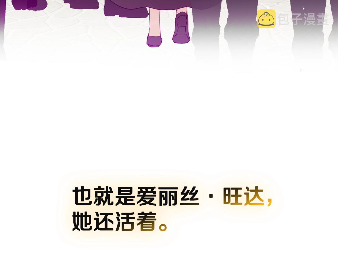 第18话 她竟然还活着？79