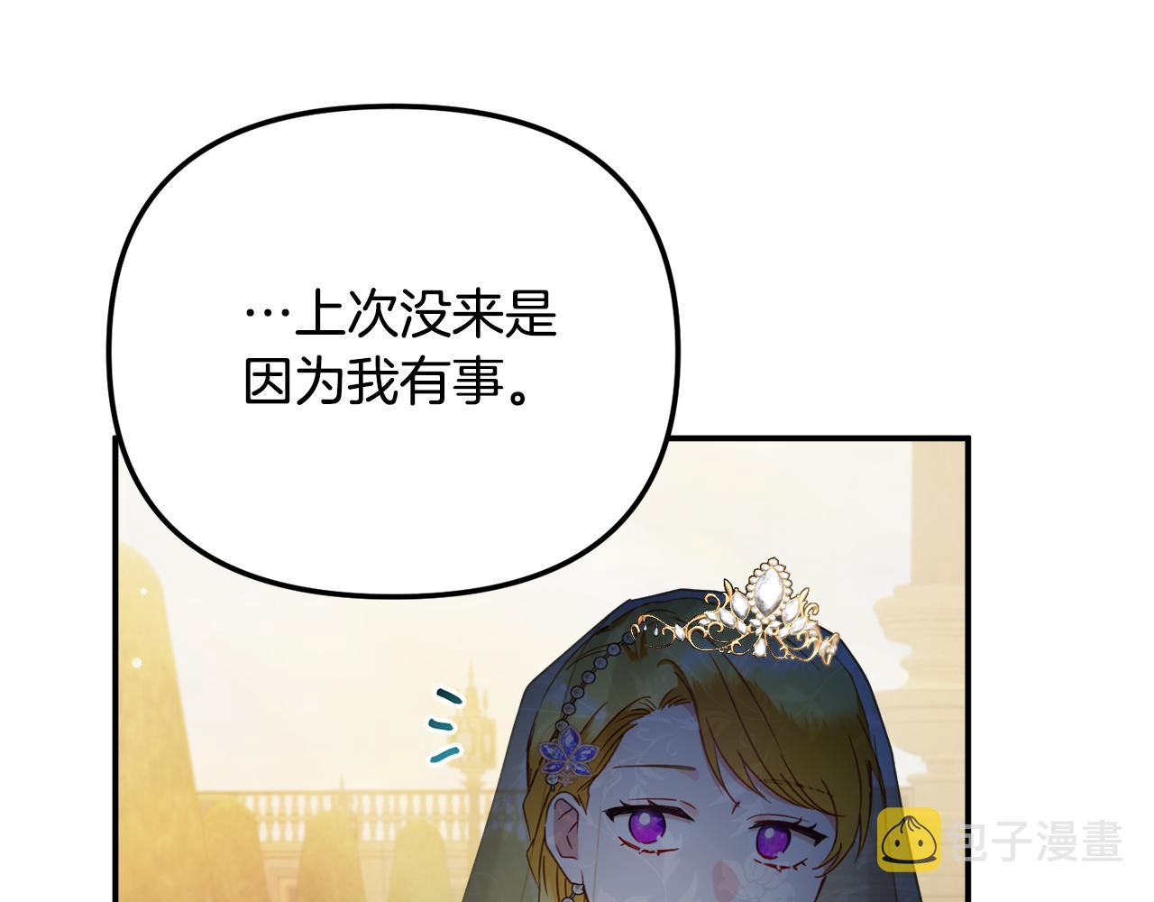 第50话 捉摸不透144