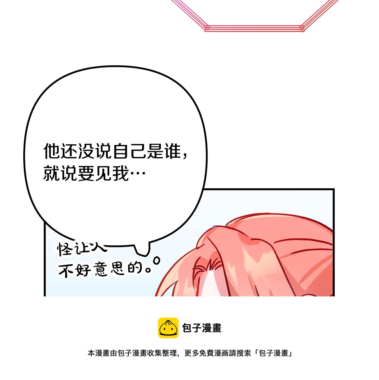 第15话 我想见你60