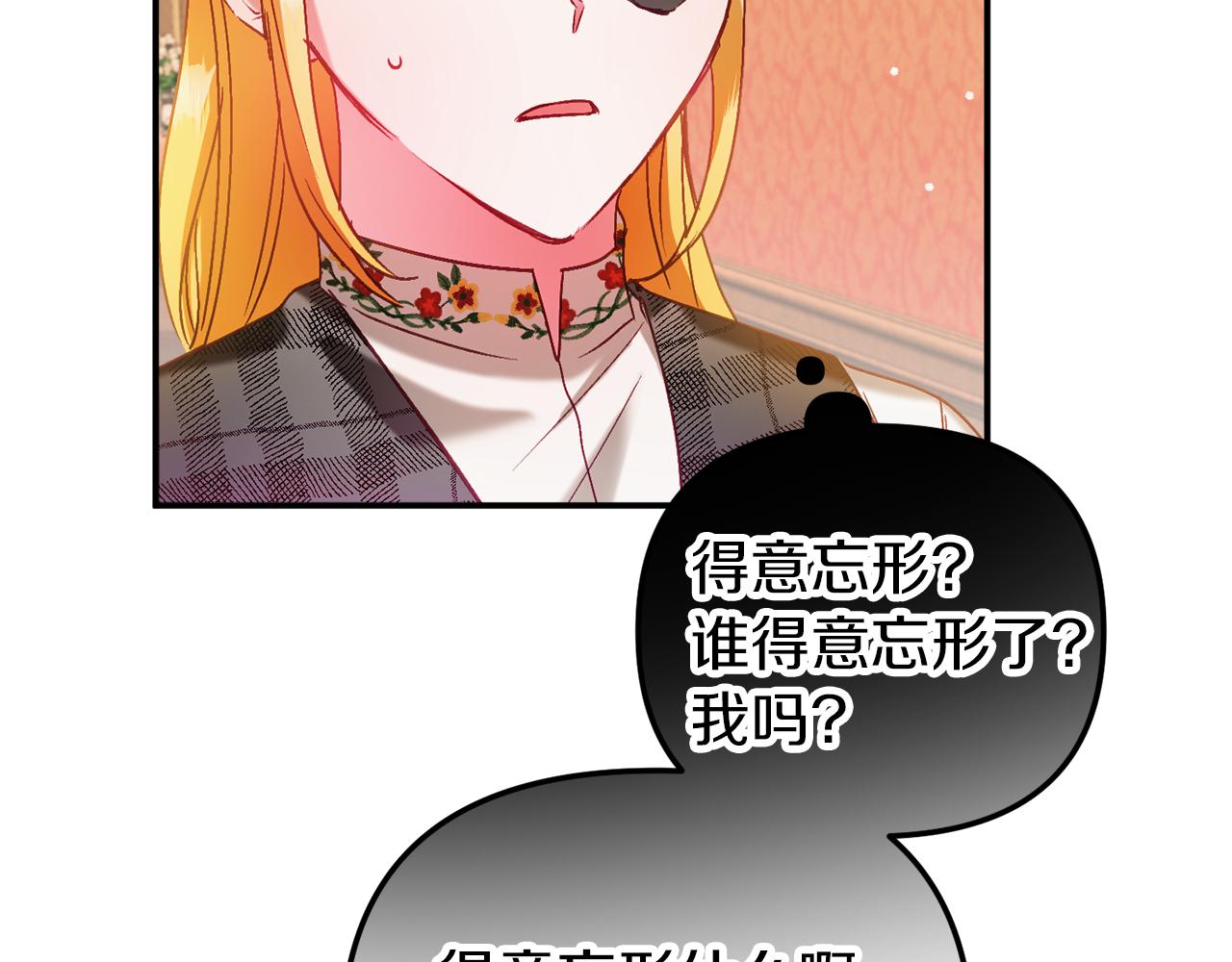 第42话 谁来做家主？42