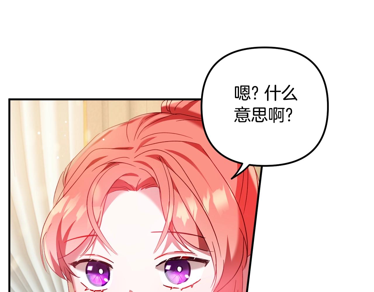 第35话 克制不住的欣喜131