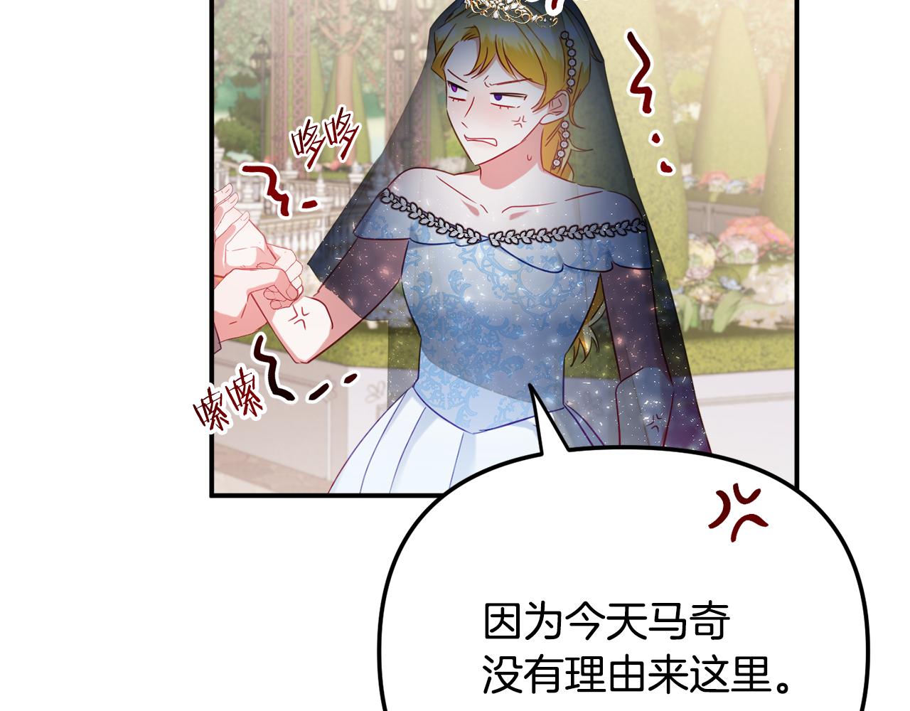 第51话 纨絝伯爵119