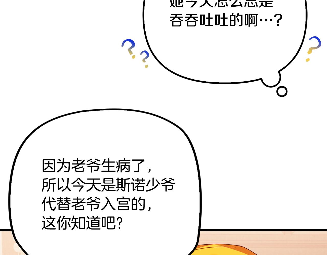 第31话 订婚请求132