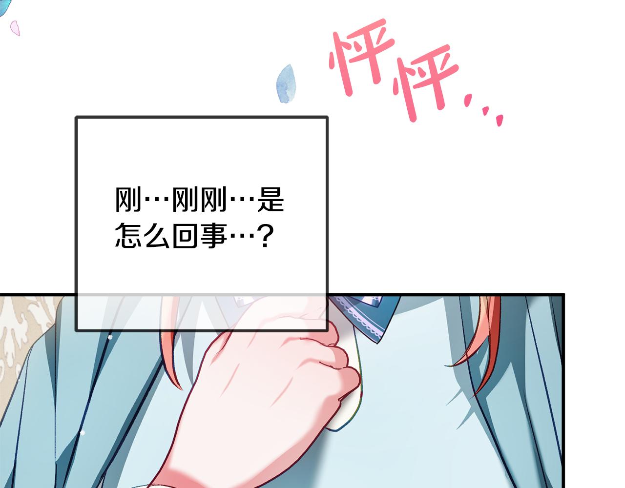 第37话 人设崩了112