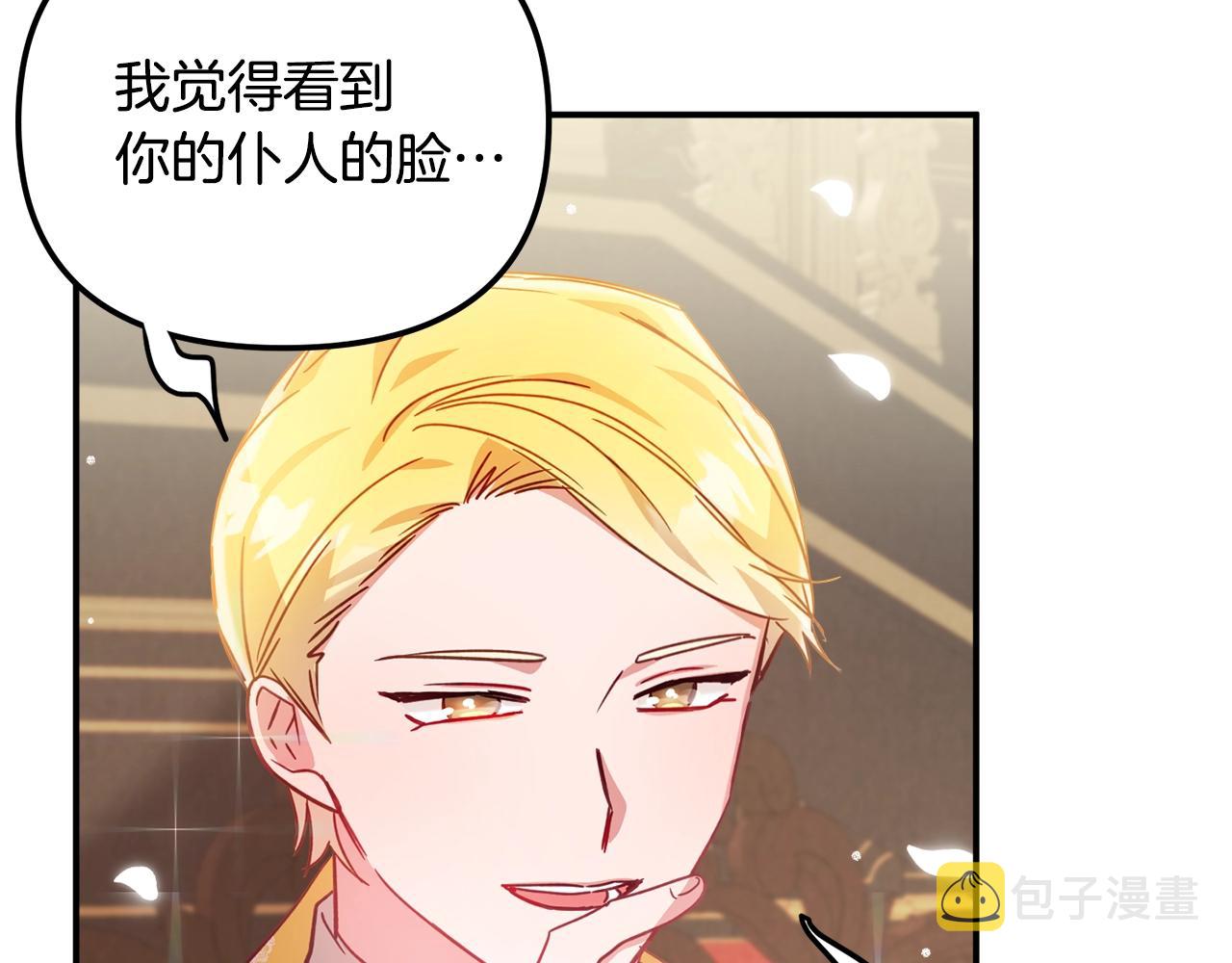 第22话 爲你出气66