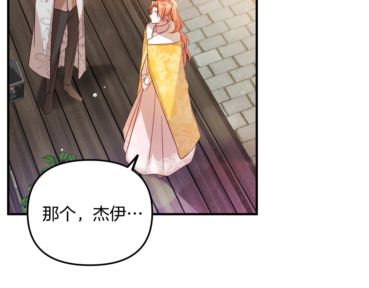 第11话 神秘的伤口87