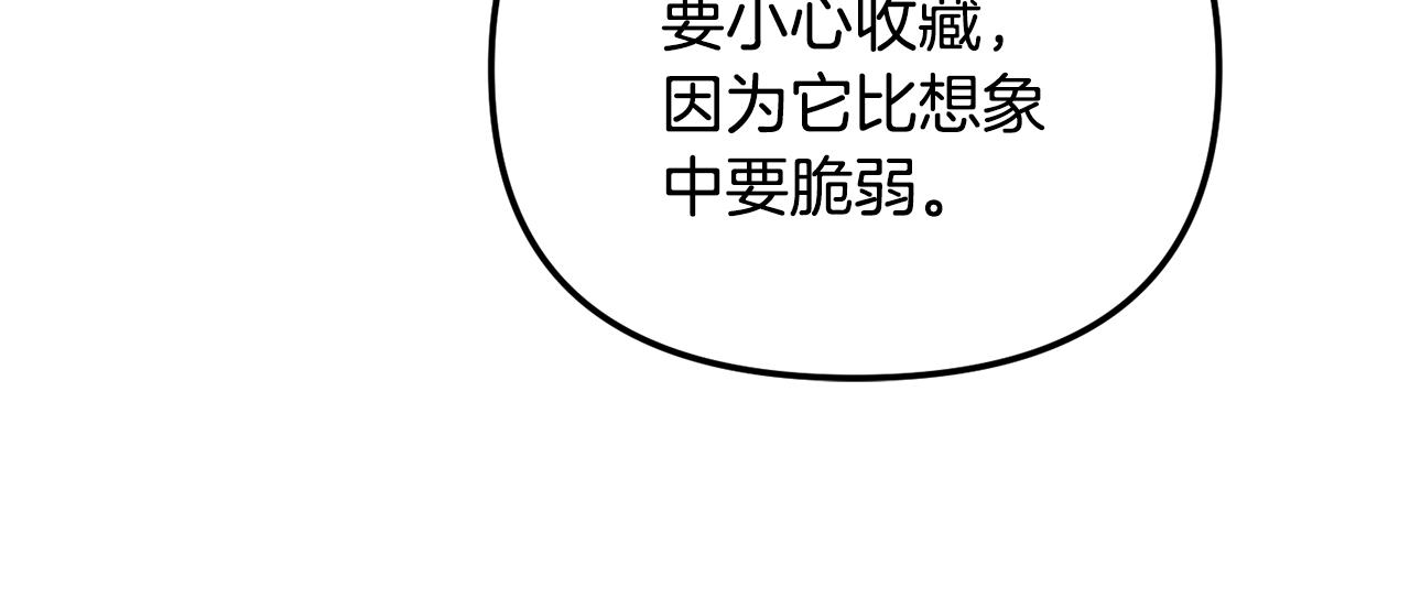 第41话 互赠信物55