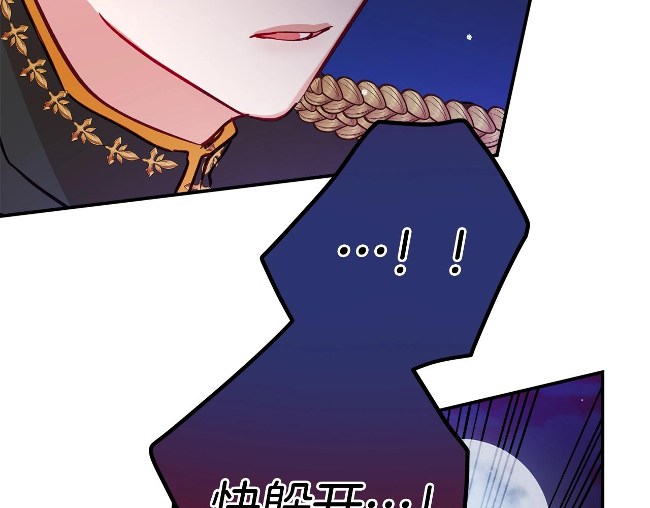 第13话 失控的暴君145